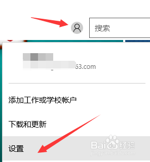WIN10应用商店里的应用怎么关闭自动更新