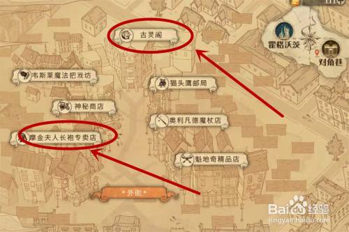 第二块拼图位置在对角巷街口长袍衣服店.