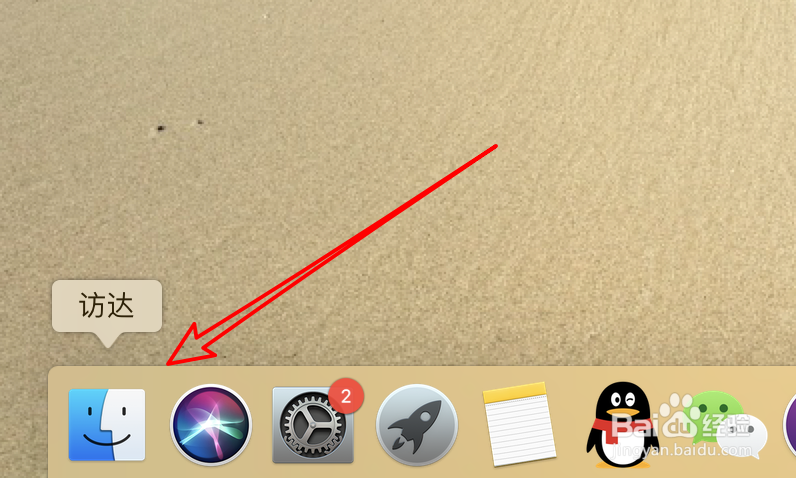 Mac电脑卸载软件的三种方法