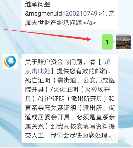 人死了微信的钱怎么提出来