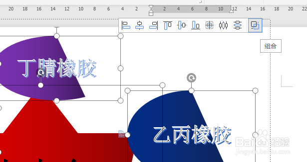 WPS文档如何制作七大合成橡胶图？