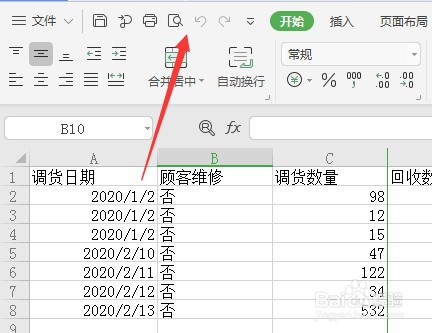 Excel怎么让快速访问工具栏的剪切按钮不显示