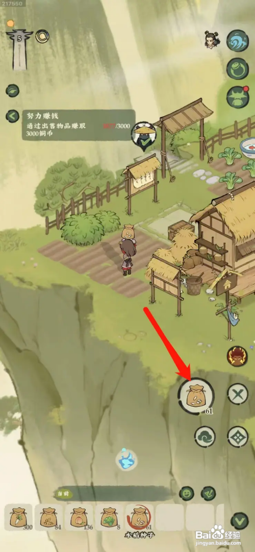 仙山小农怎么种植水稻