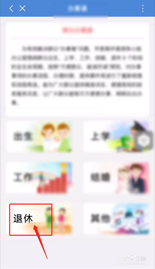 办理退休的流程与时间的流程