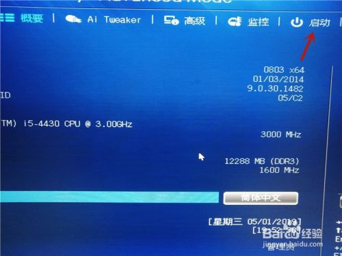 怎么设置电脑支持UEFI启动