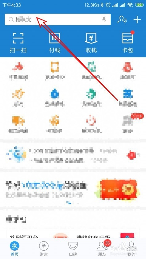 怎么取消支付宝中的笔笔赞 如何停止使用笔笔攒
