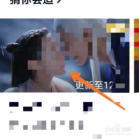 腾讯视频如何进行缓存下载