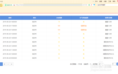 怎么查看国家公布的空气质量指数AQI？