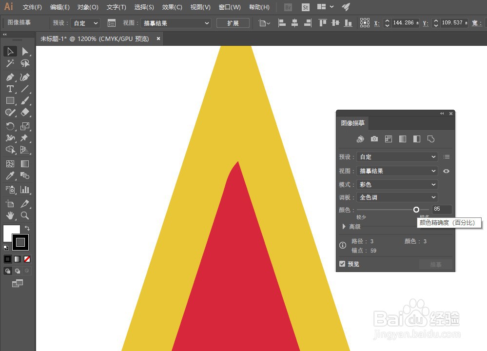 如何在AI软件把位图图像转换为矢量图图像