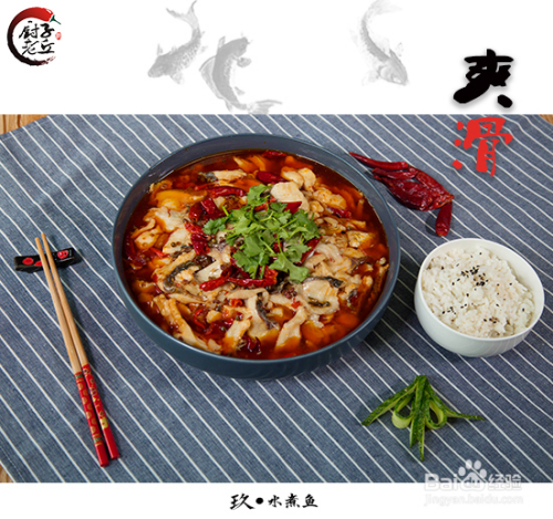 怎么做麻辣鲜香水煮鱼,走起?