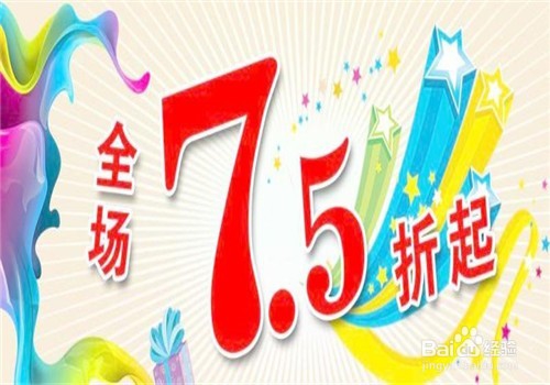 网购如何经营低档内衣店