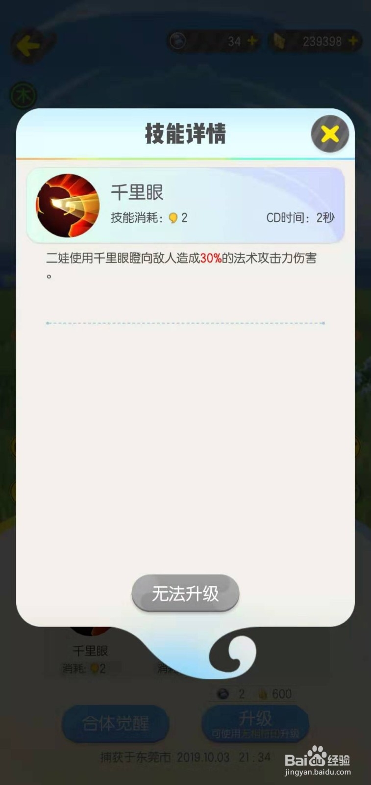 一起来捉妖之葫芦娃