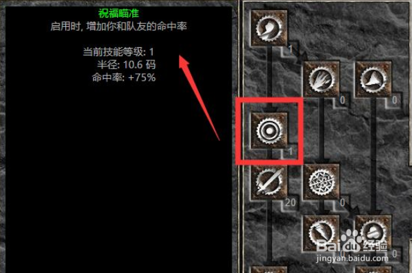 暗黑2圣骑士开荒攻略