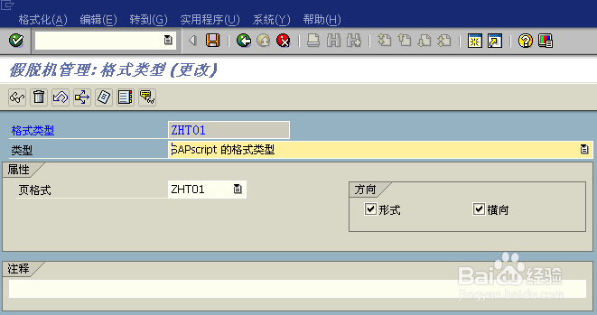 sap明细账怎么打印设置