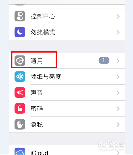苹果手机如何更省电
