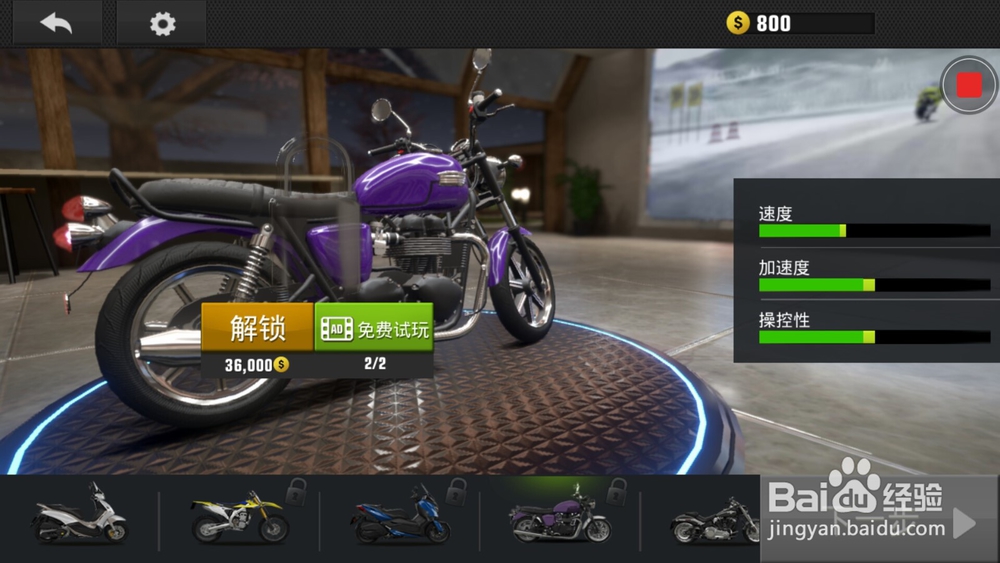 真是公路摩托竞标赛游戏玩法介绍
