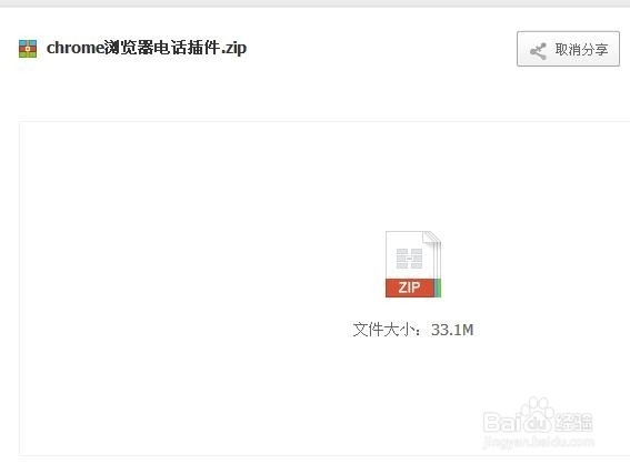 电脑免费打电话软件