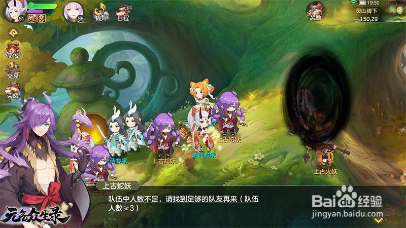 《元气众生录》封印妖王怎么玩