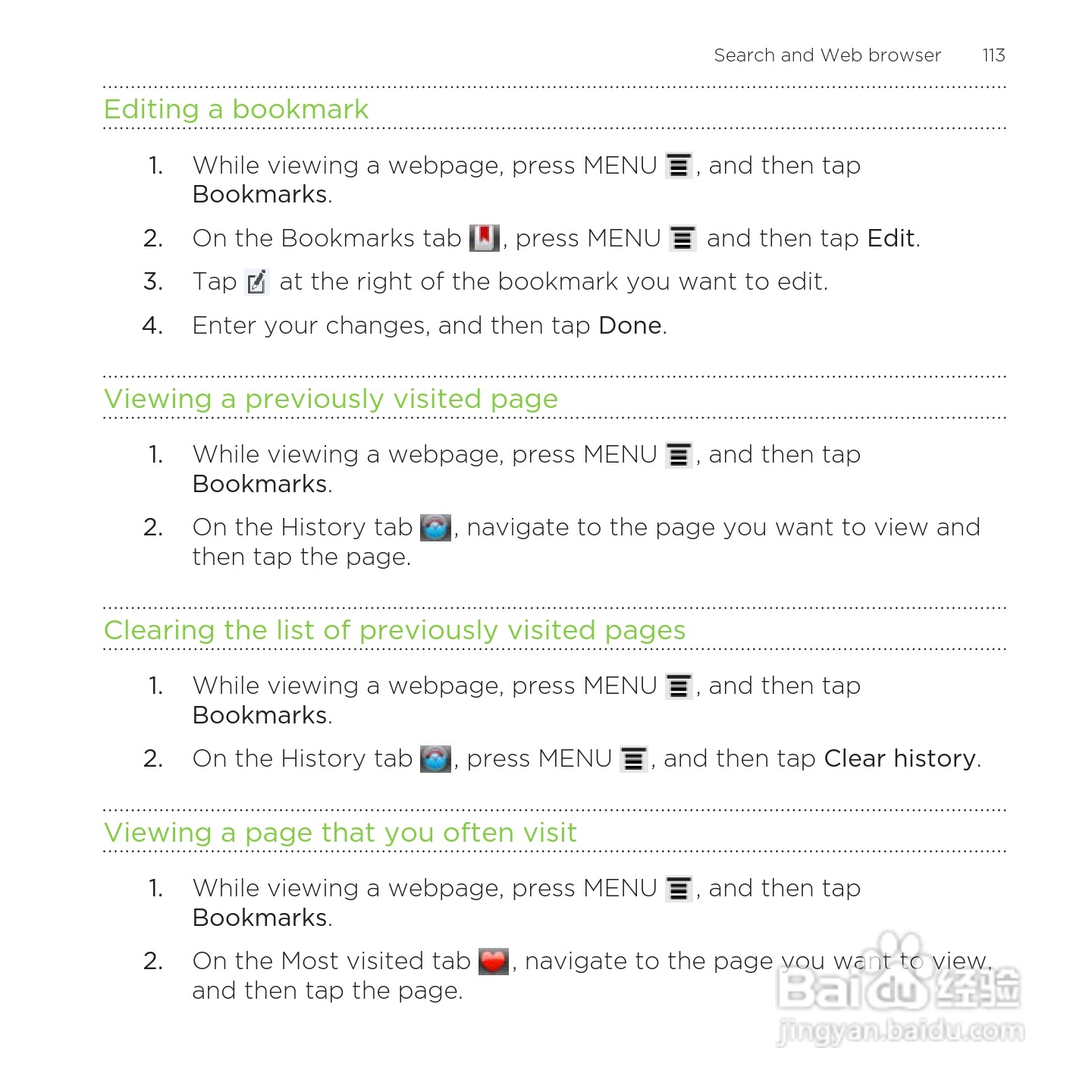 多普达HTC Rezound手机说明书:[12]
