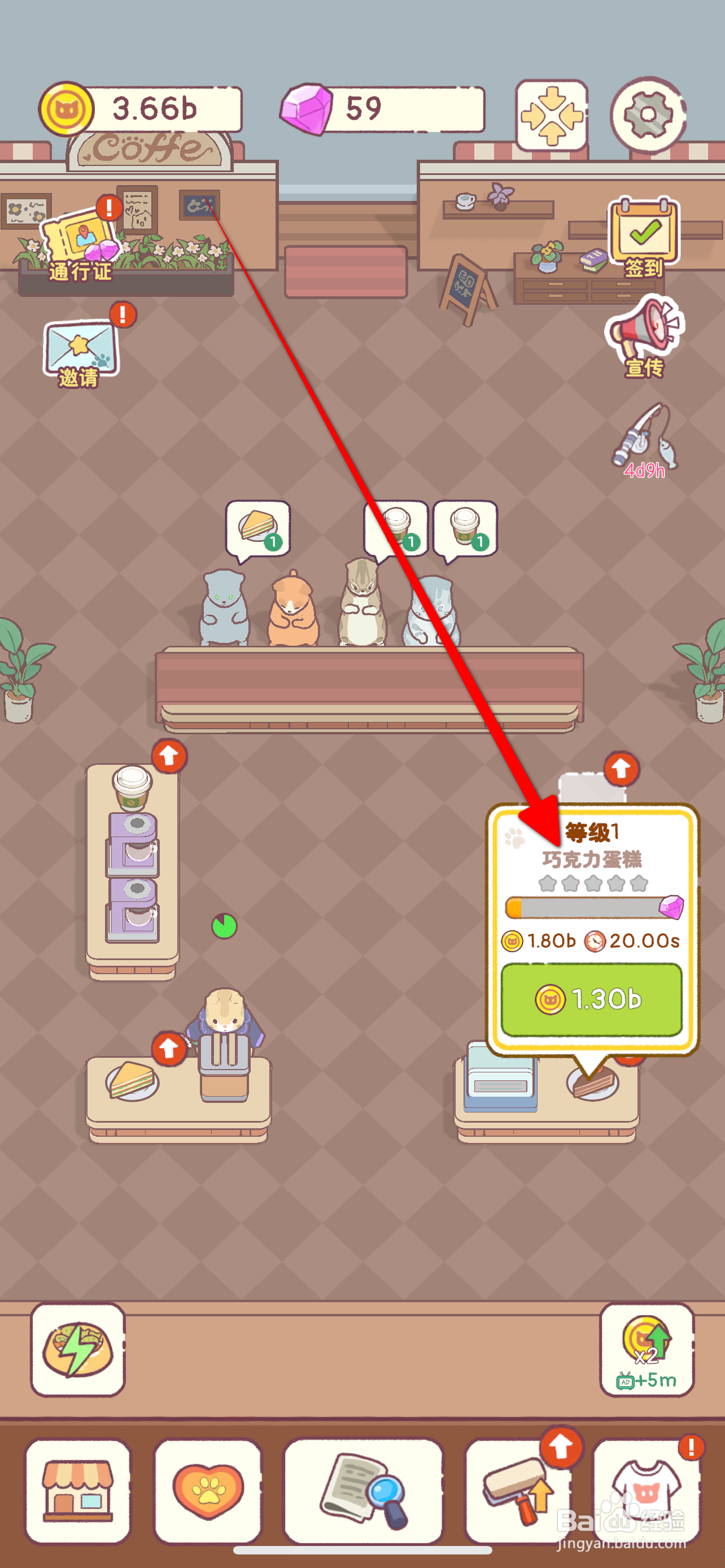 猫咪厨房怎么解锁巧克力蛋糕