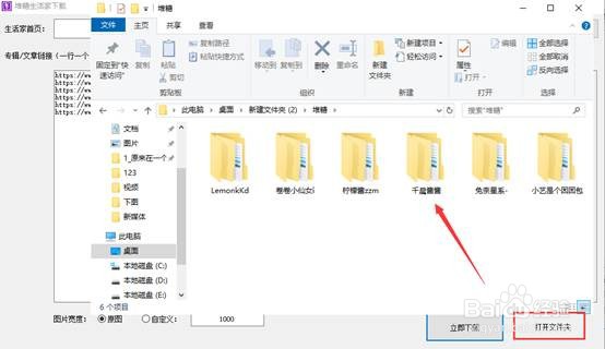 怎样采集堆糖生活家某个专辑里的全部图片