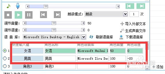 如何使用TTS制作英语考试的听力音频材料？