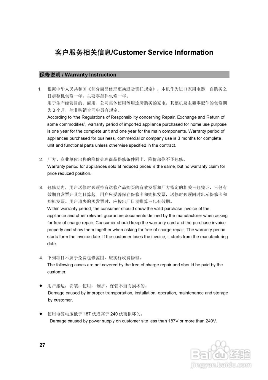 西门子SE55E533EU洗碗机使用说明书:[3]