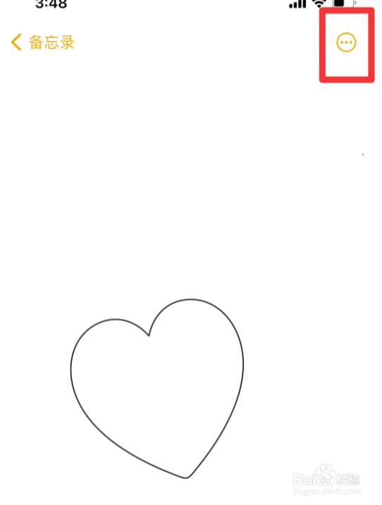 iPhone手机备忘录扫描功能怎么用