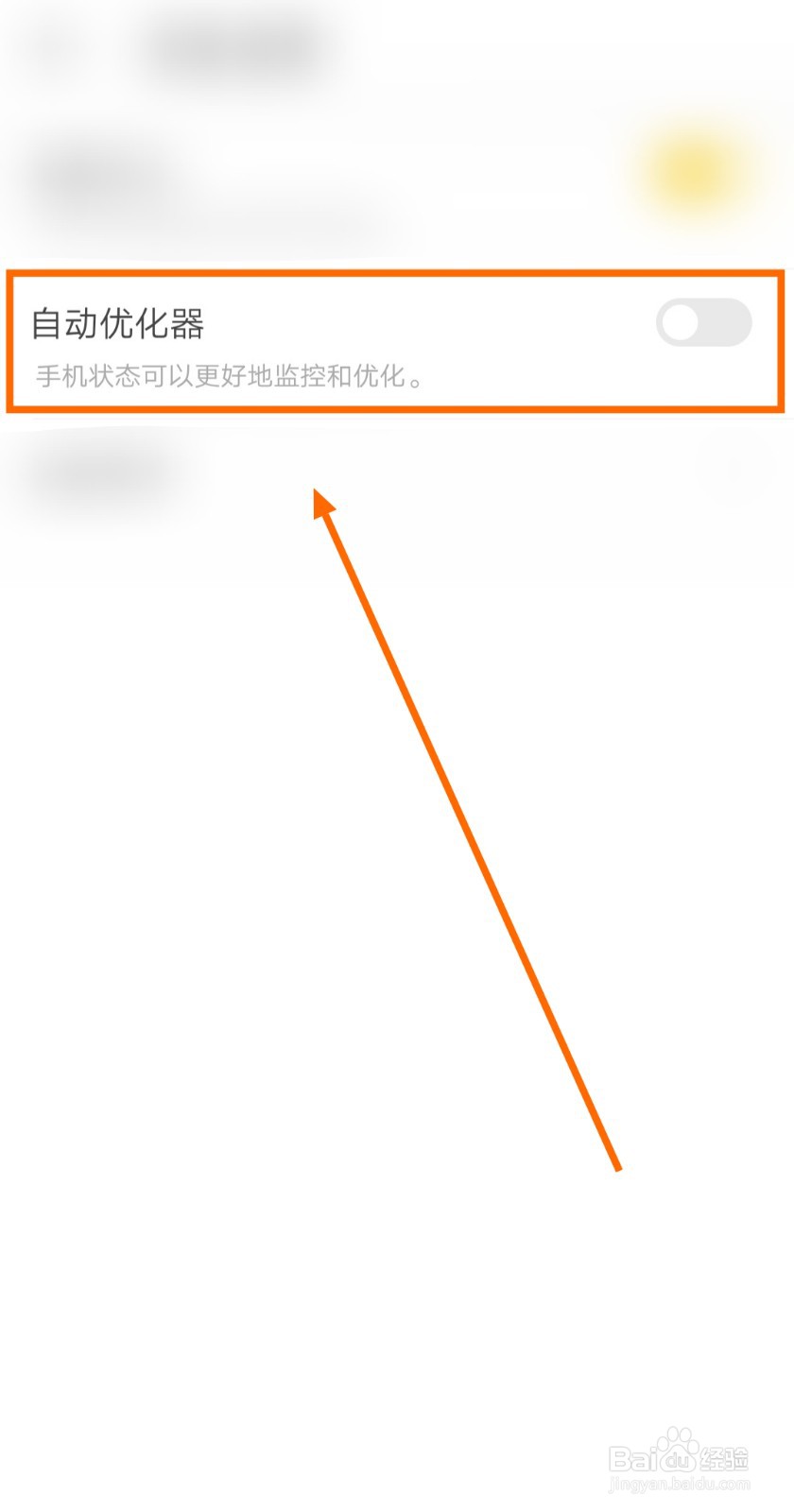 要开启照片美易art的自动优化器该咋弄