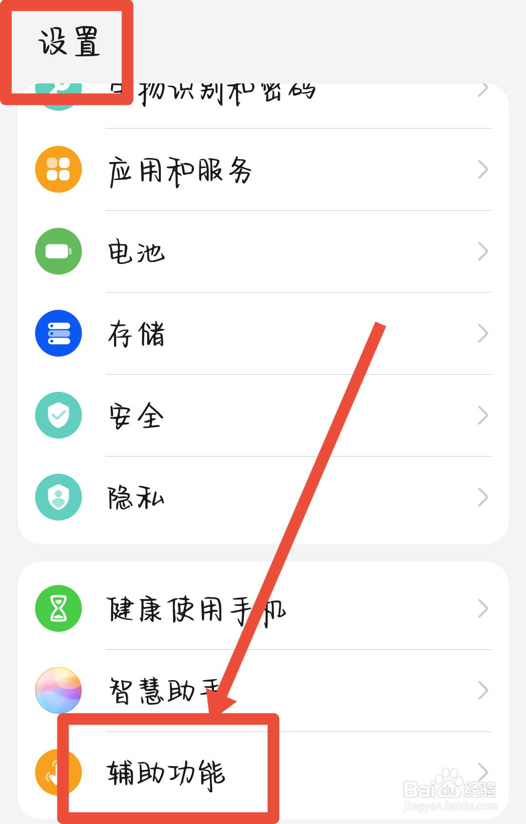 手机第二天醒来显示重启过