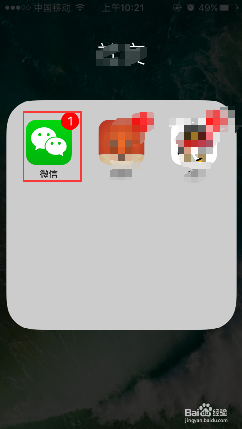 iphone新版微信怎么设置背景图片