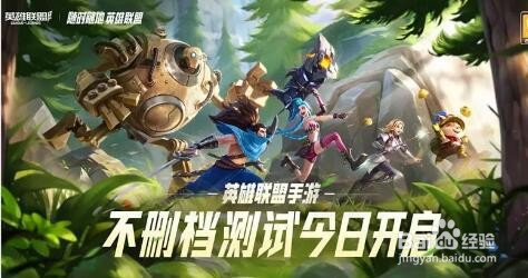 英雄联盟手游无法登陆解决方法攻略