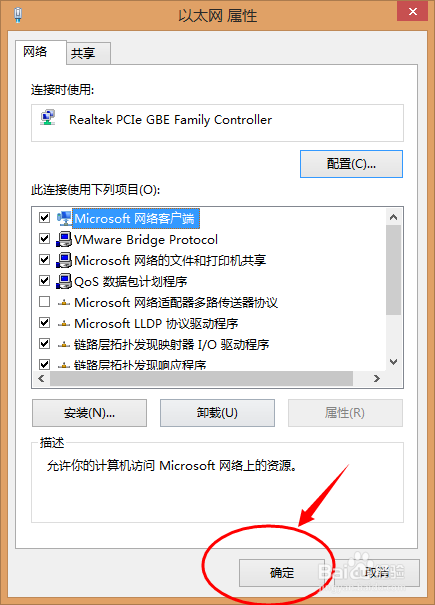 怎么更改电脑ip地址