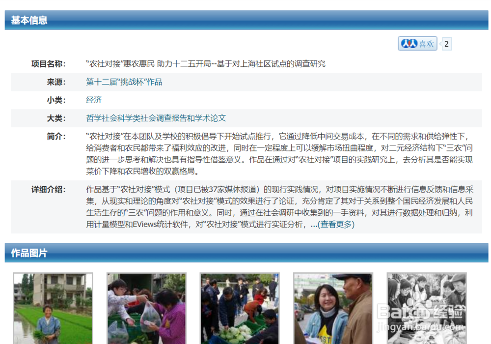 如何查询大学生挑战杯赛事情况