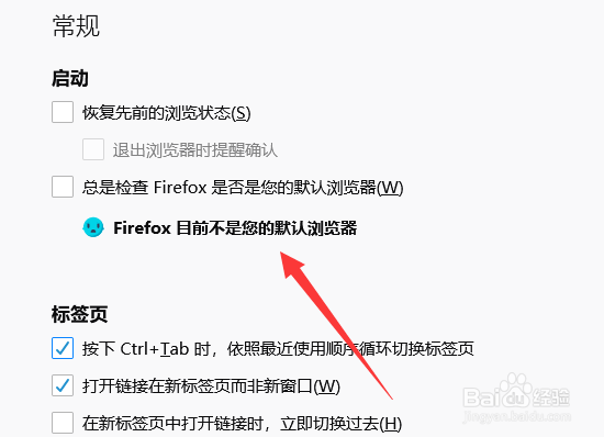 火狐浏览器怎么设置成默认浏览器