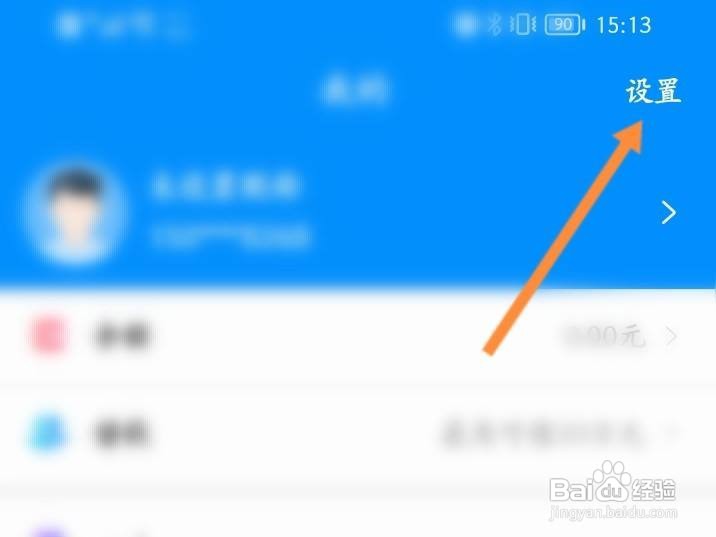 立刷怎么注销账户