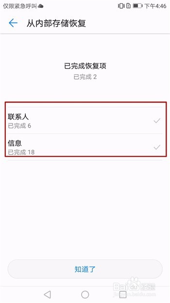 qq的聊天记录怎么恢复