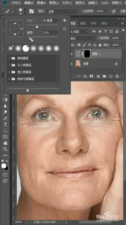 如何用ps给人物脸部去斑磨皮?