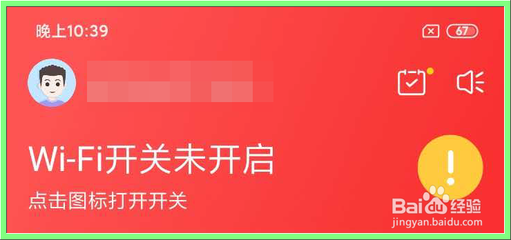 乘坐上海地铁时如何获取免费wifi？