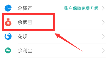余额宝怎么取消余额自动转入