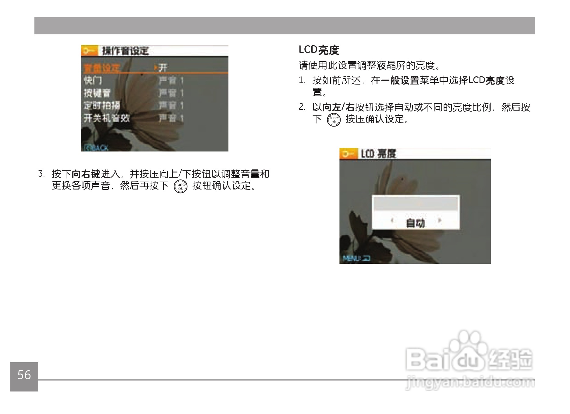 GE通用Z4300数码相机说明书:[6]