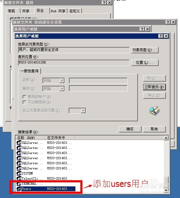 winServer2008NTFS管理权限：[2]继承拒绝权限