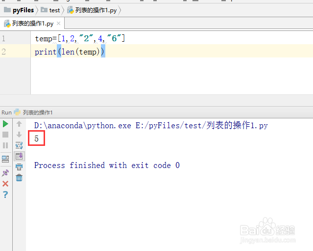 python教程【21】:列表的一些操作(1)