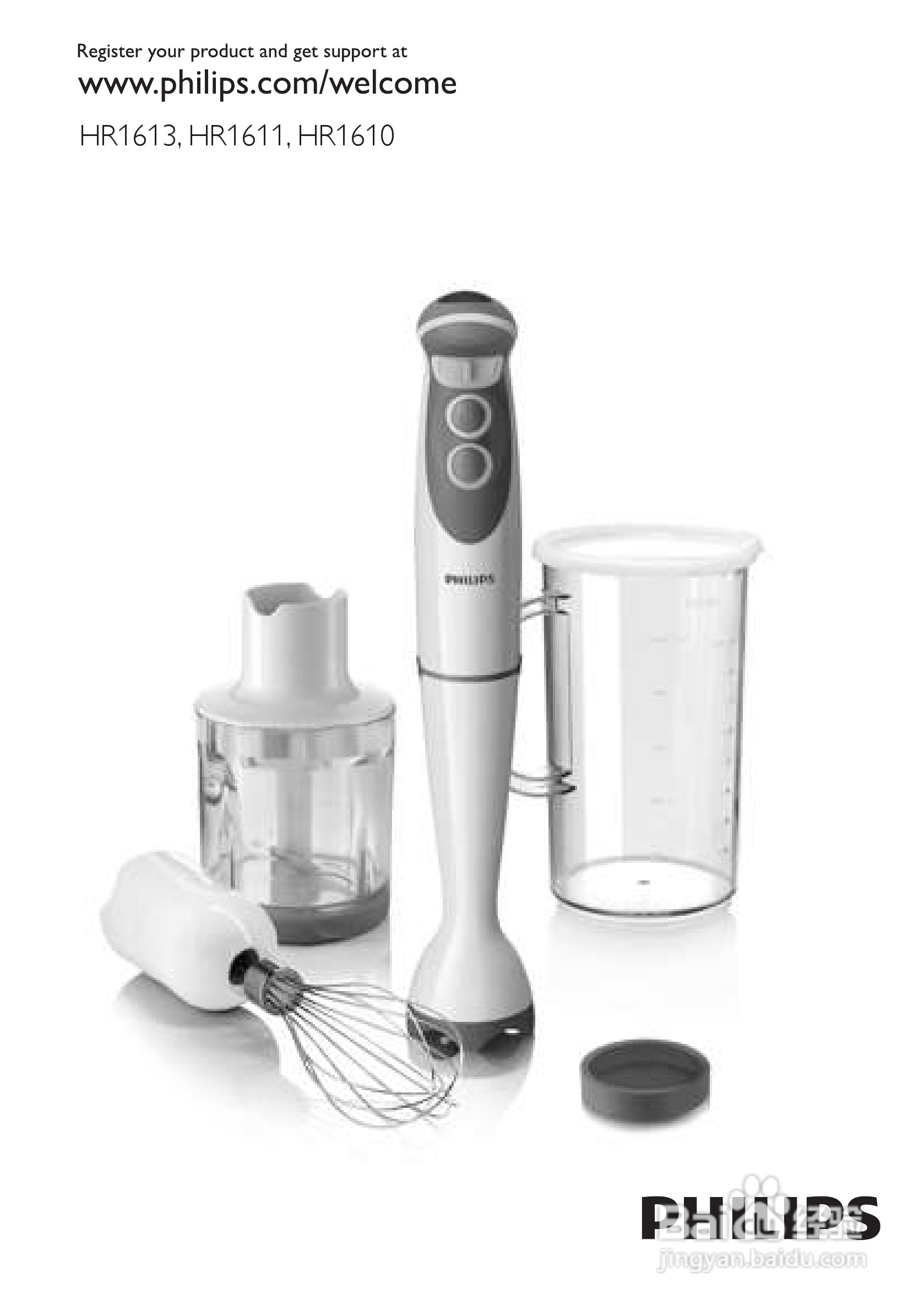 飞利浦HR1611手持式搅拌机使用说明书:[1]
