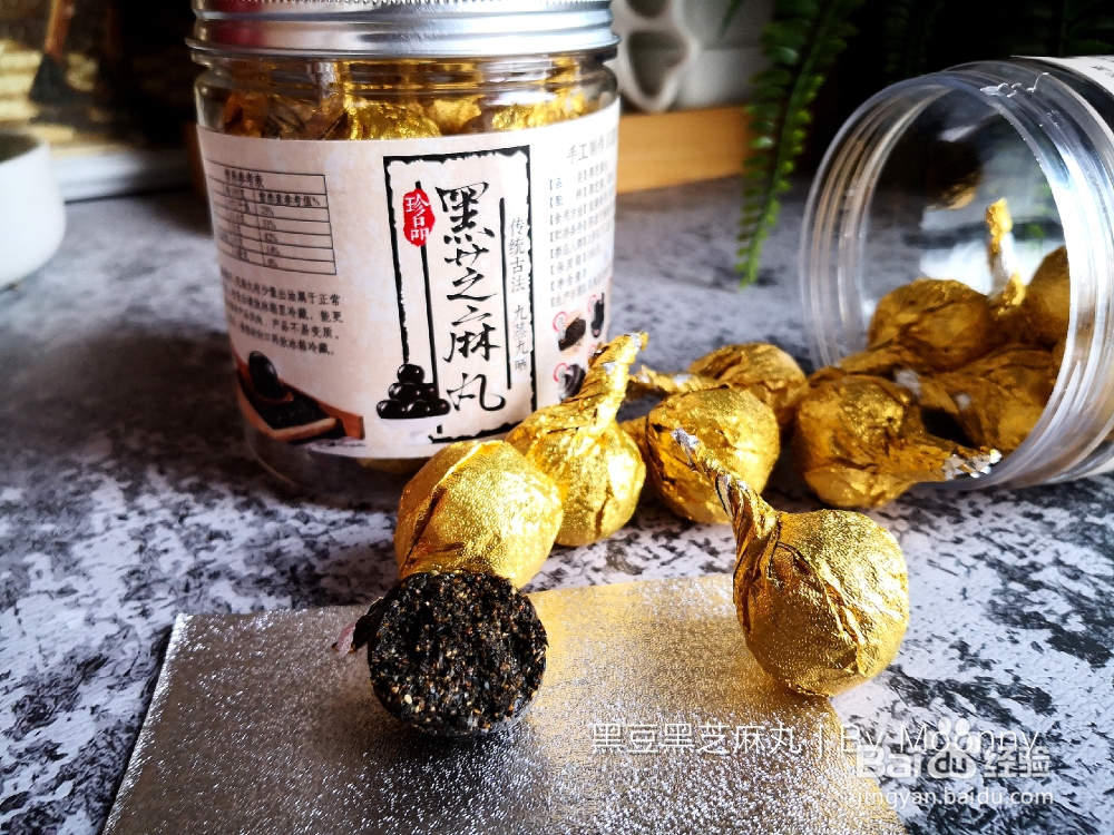 小孩子超喜欢的黑豆黑芝麻丸