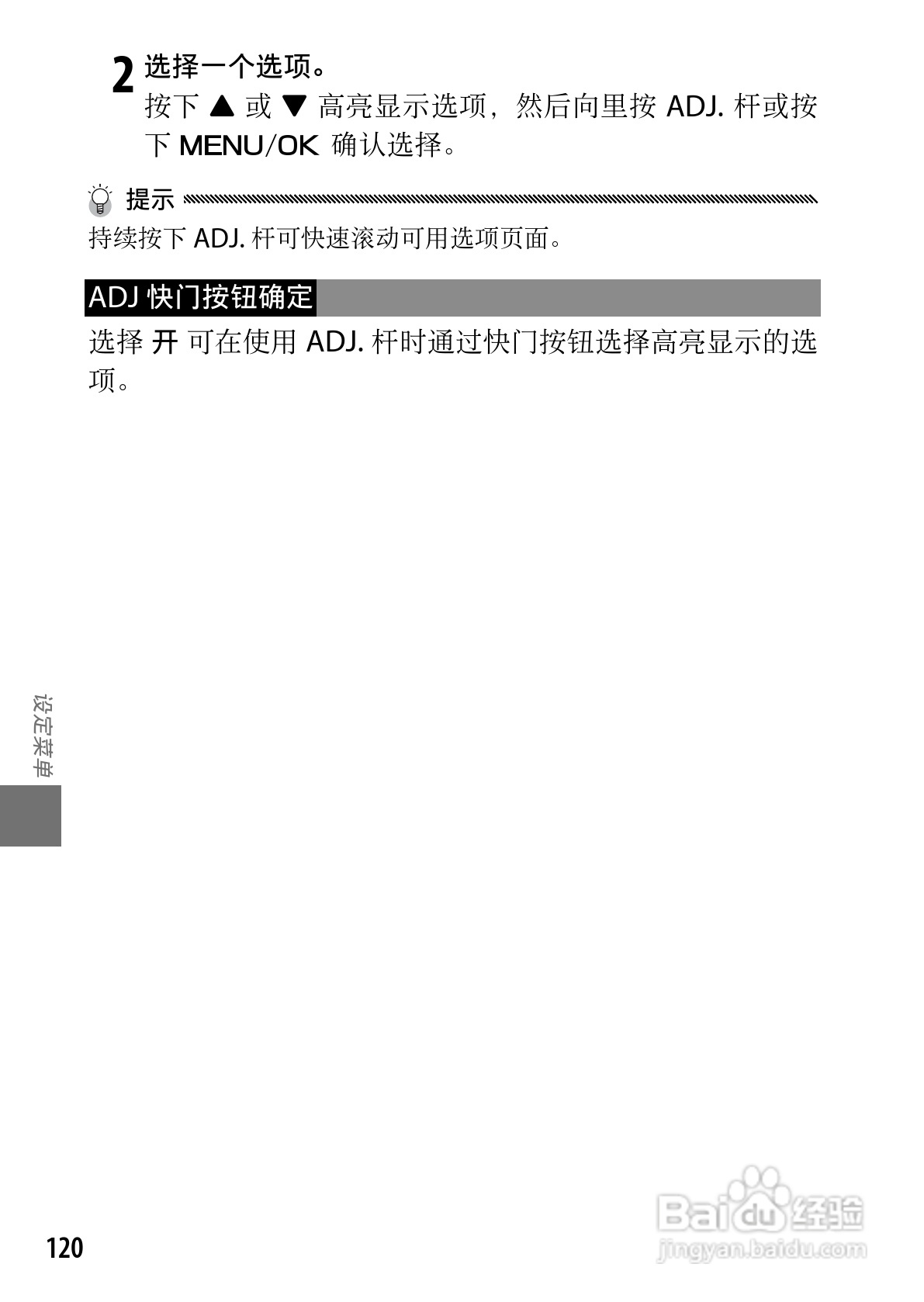 理光GR DIGITAL III数码相机简体中文版说明书:[13]