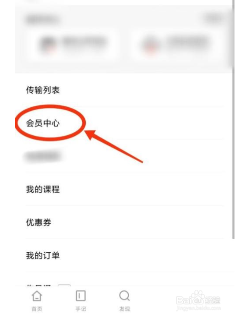 新片场怎么开通会员