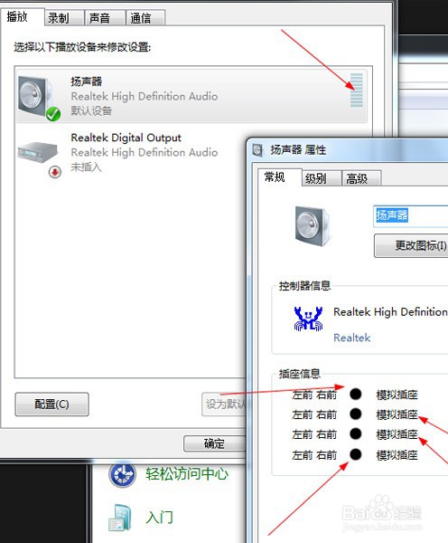 电脑音箱没有声音了怎么办