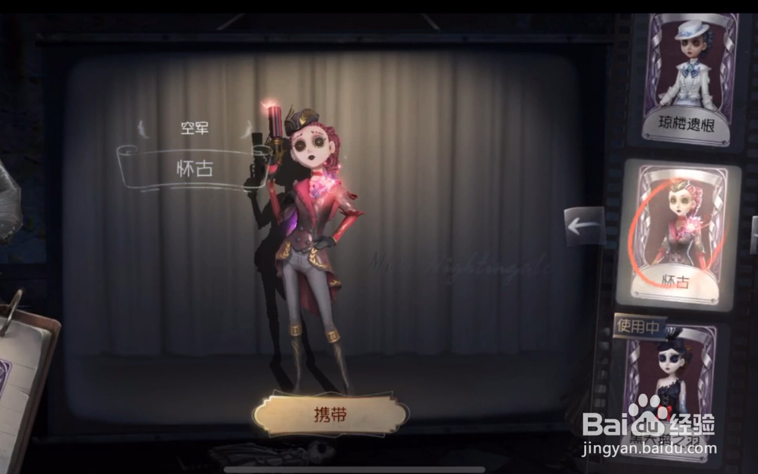 第五人格新手救人心得