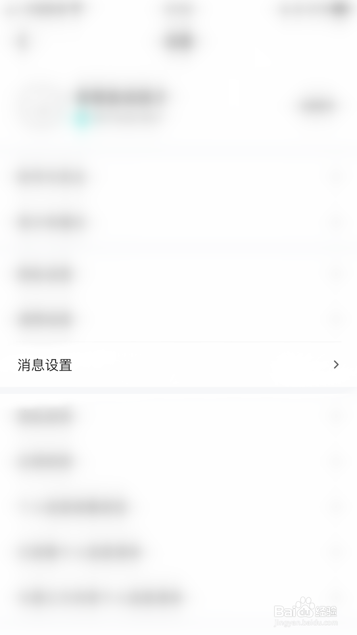 嗨歌怎么停用拜师申请通知